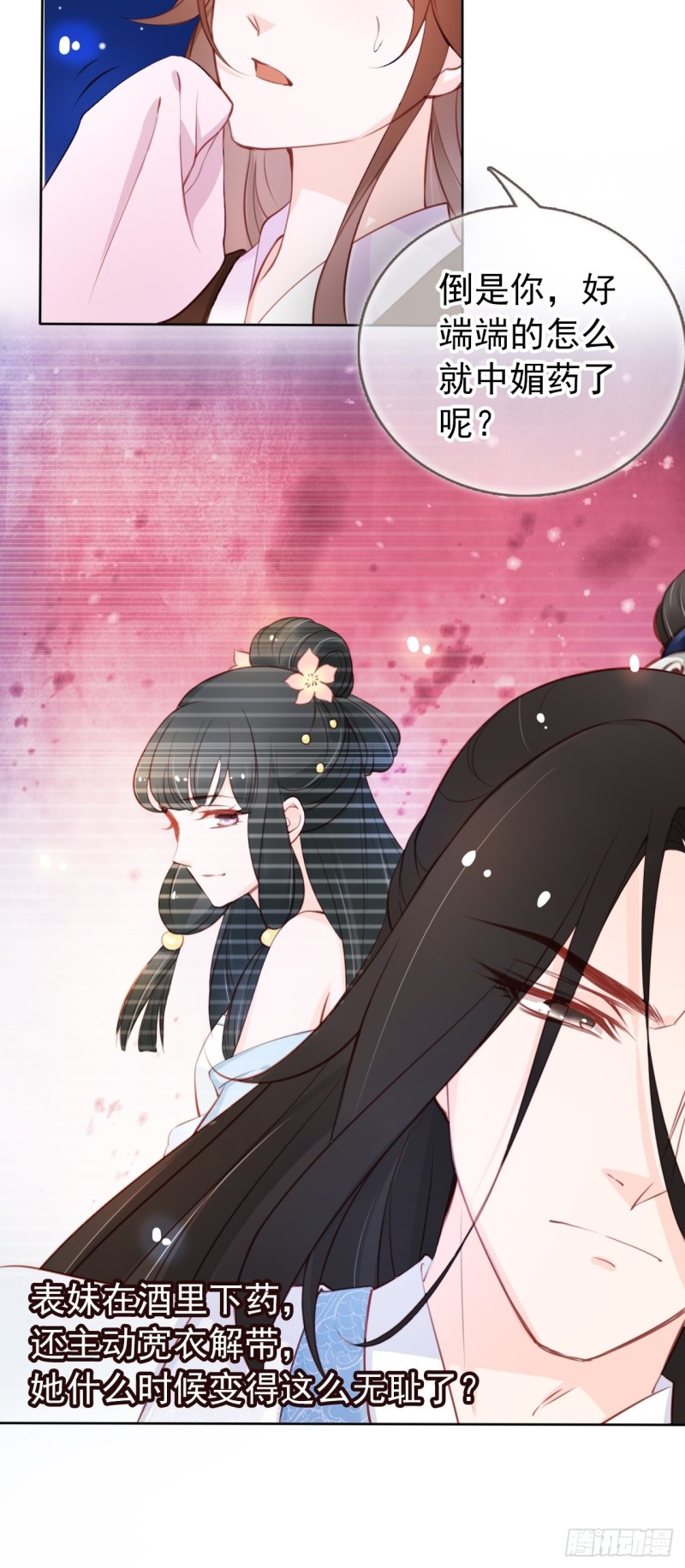 她成了病娇君王的白月光韩漫全集-037 干嘛压抑自己呢无删减无遮挡章节图片 