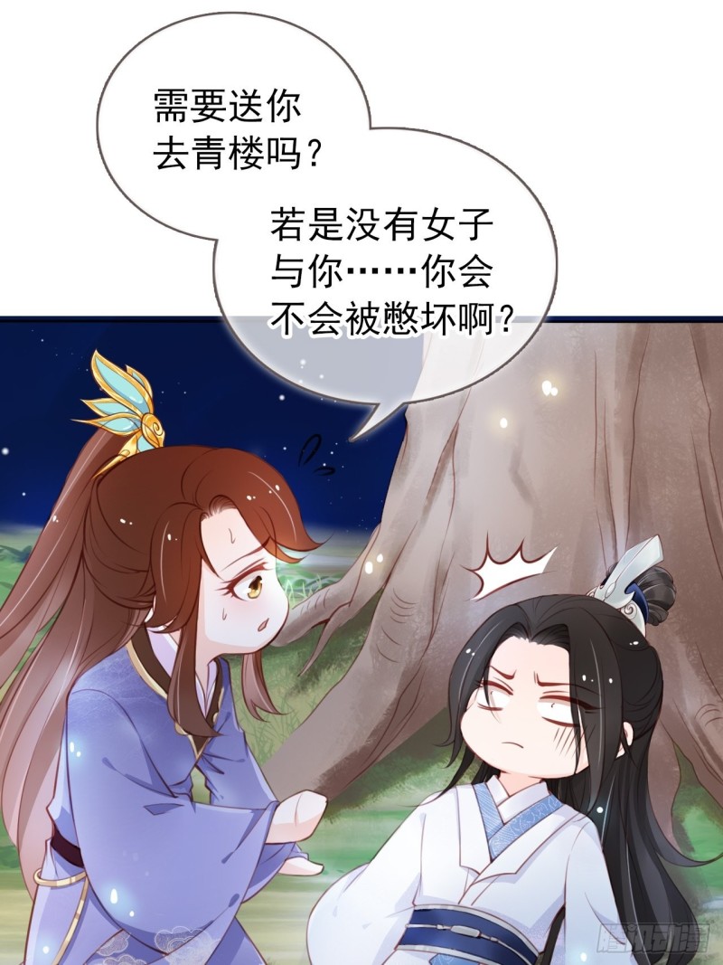 她成了病娇君王的白月光韩漫全集-037 干嘛压抑自己呢无删减无遮挡章节图片 