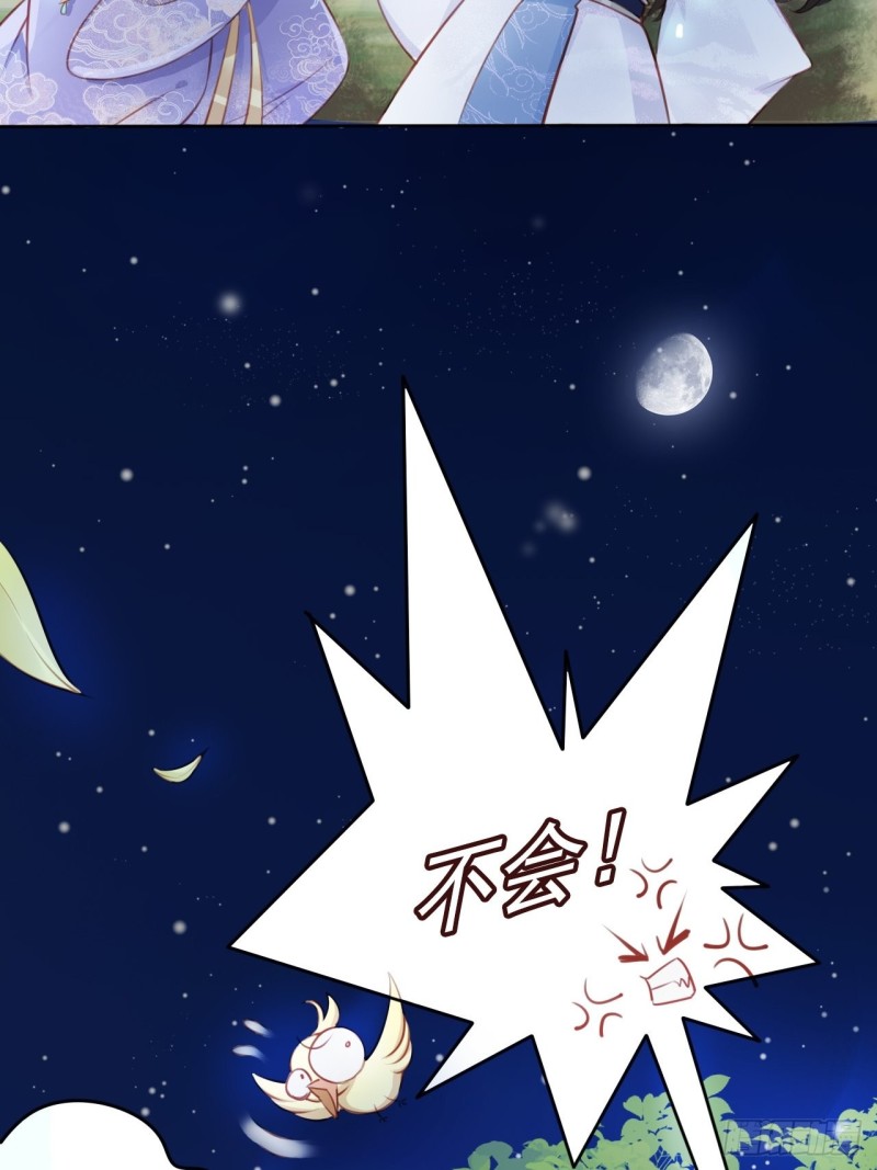 她成了病娇君王的白月光韩漫全集-037 干嘛压抑自己呢无删减无遮挡章节图片 