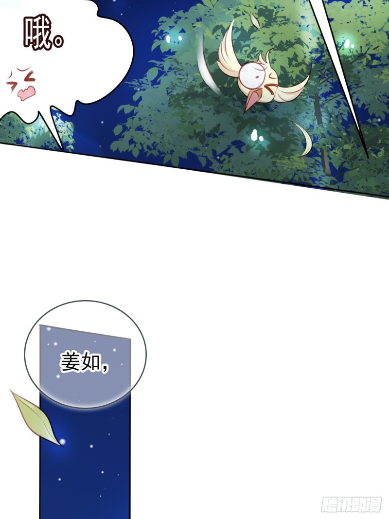 她成了病娇君王的白月光韩漫全集-037 干嘛压抑自己呢无删减无遮挡章节图片 