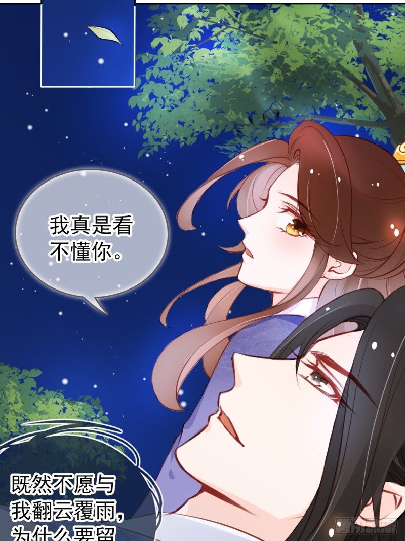 她成了病娇君王的白月光韩漫全集-037 干嘛压抑自己呢无删减无遮挡章节图片 