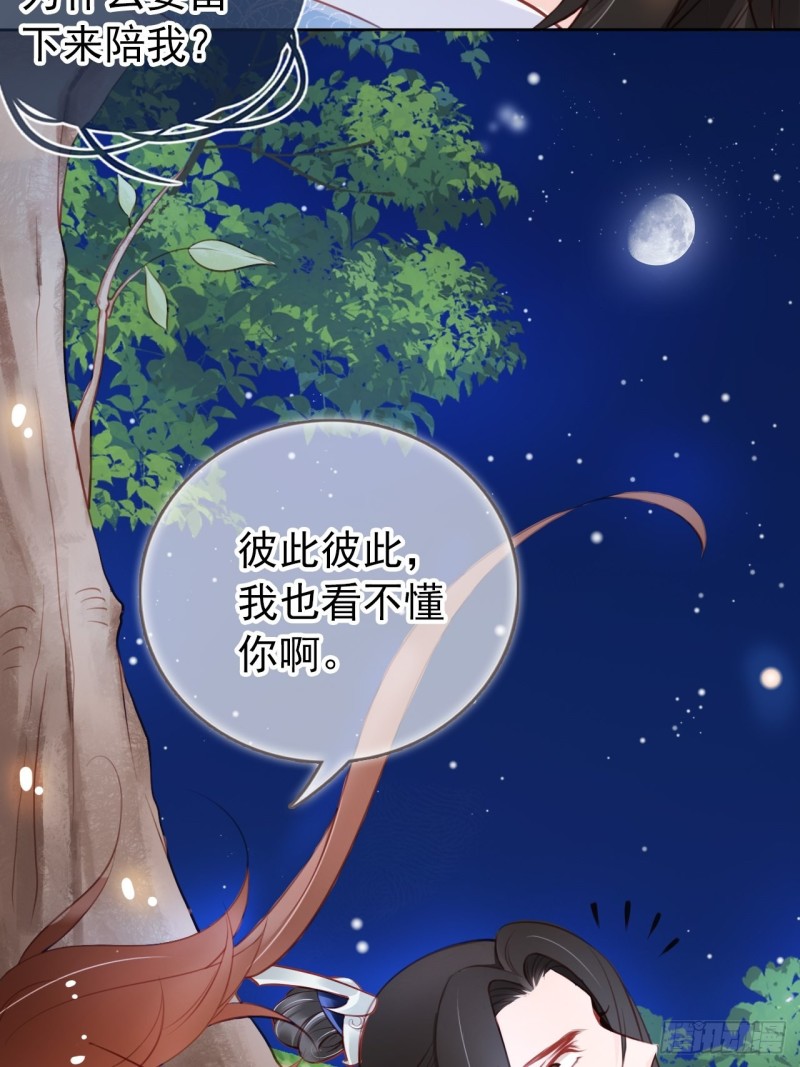她成了病娇君王的白月光韩漫全集-037 干嘛压抑自己呢无删减无遮挡章节图片 