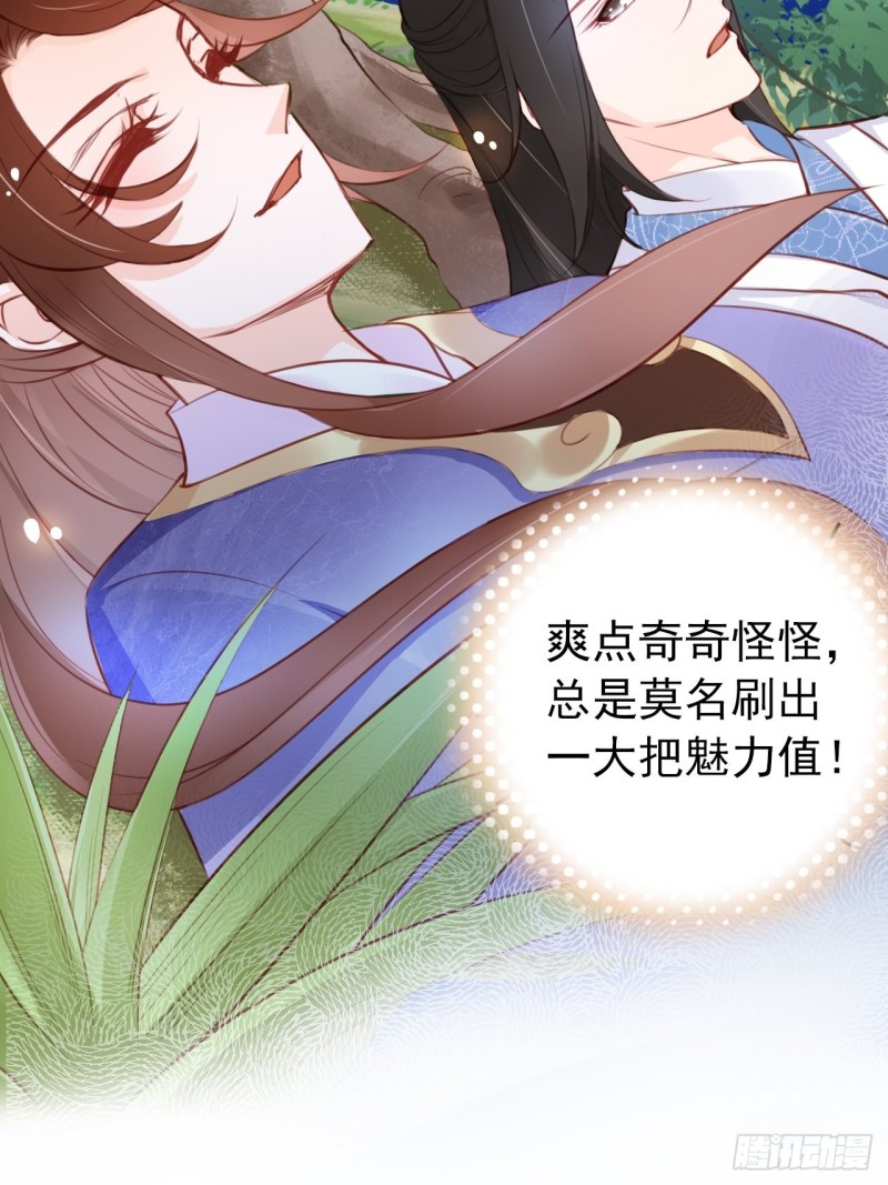 她成了病娇君王的白月光韩漫全集-037 干嘛压抑自己呢无删减无遮挡章节图片 