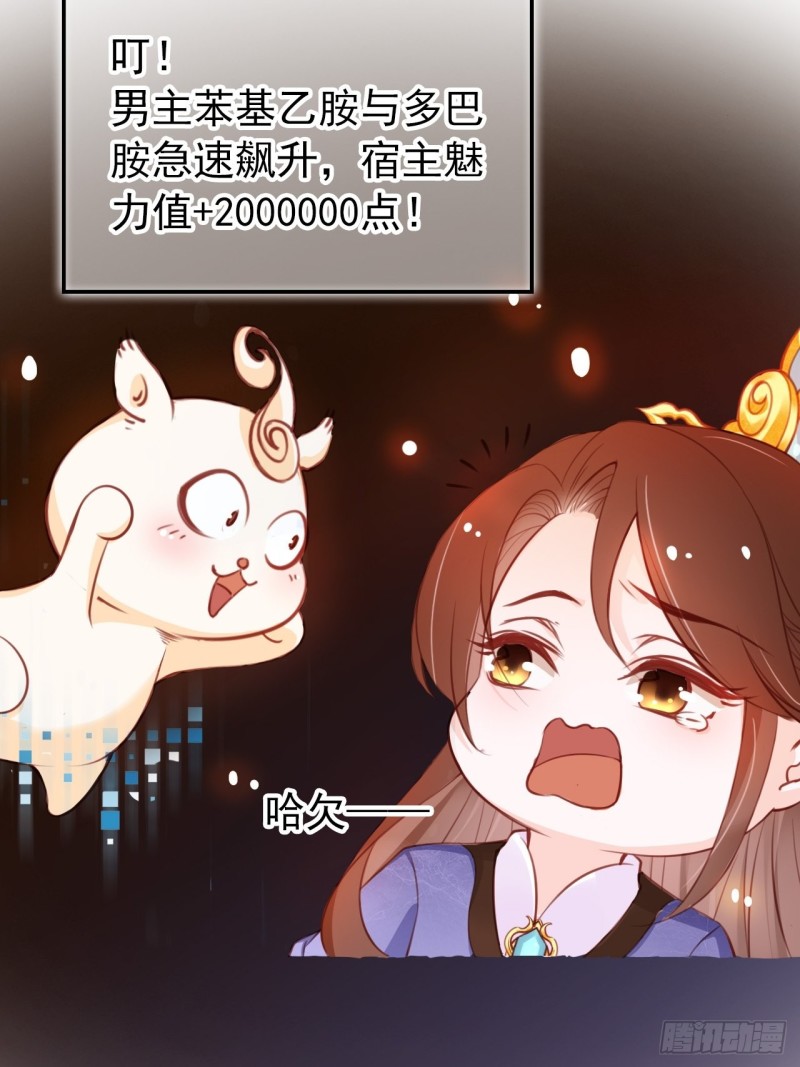 她成了病娇君王的白月光韩漫全集-037 干嘛压抑自己呢无删减无遮挡章节图片 