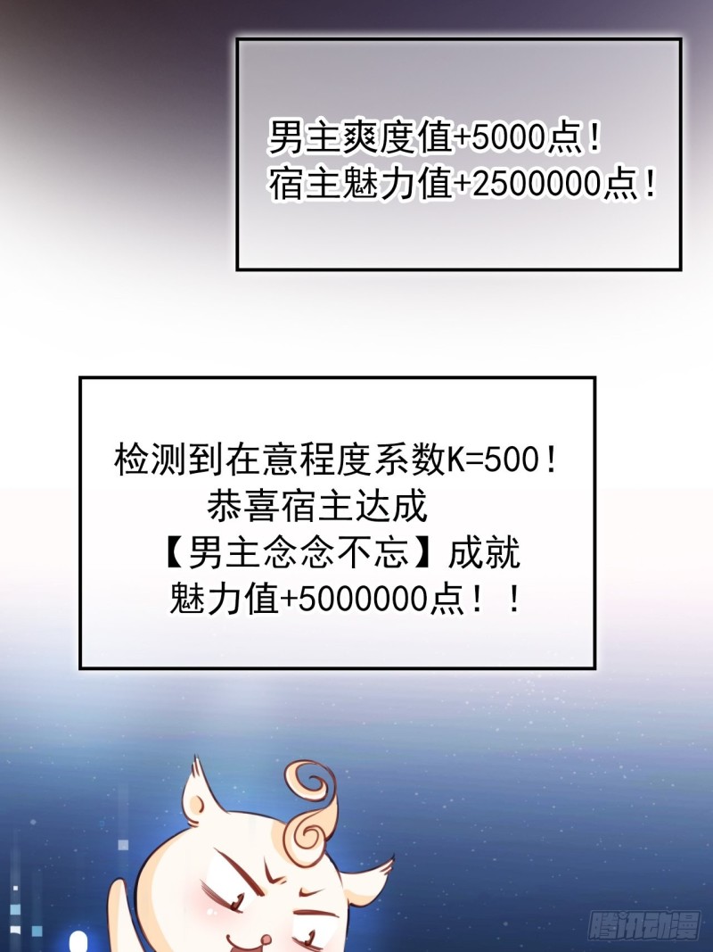 她成了病娇君王的白月光韩漫全集-037 干嘛压抑自己呢无删减无遮挡章节图片 