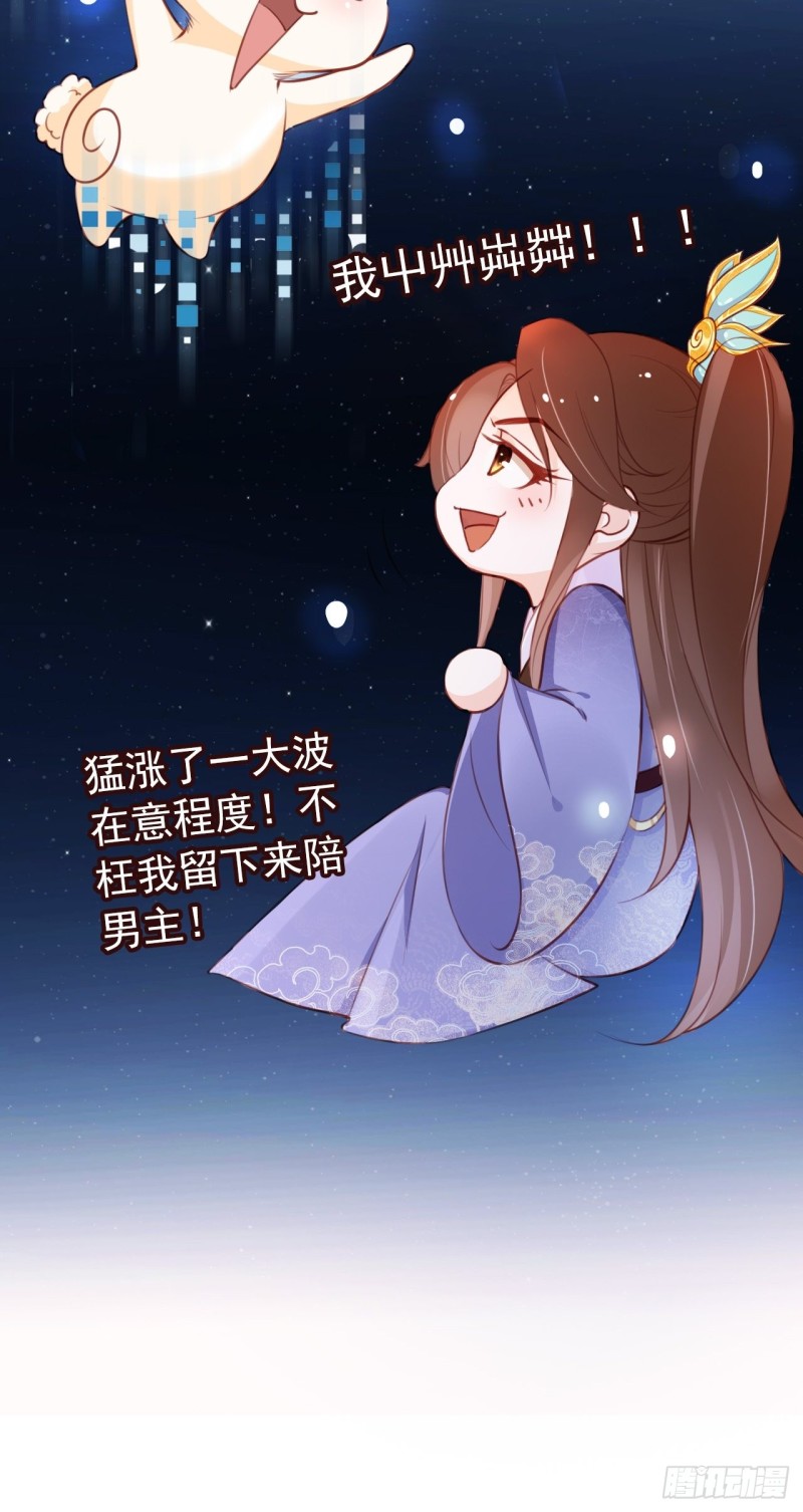 她成了病娇君王的白月光韩漫全集-037 干嘛压抑自己呢无删减无遮挡章节图片 