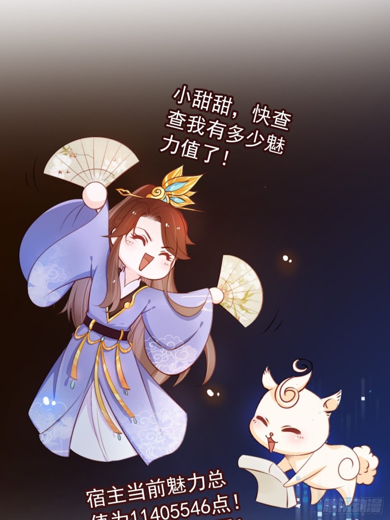 她成了病娇君王的白月光韩漫全集-037 干嘛压抑自己呢无删减无遮挡章节图片 