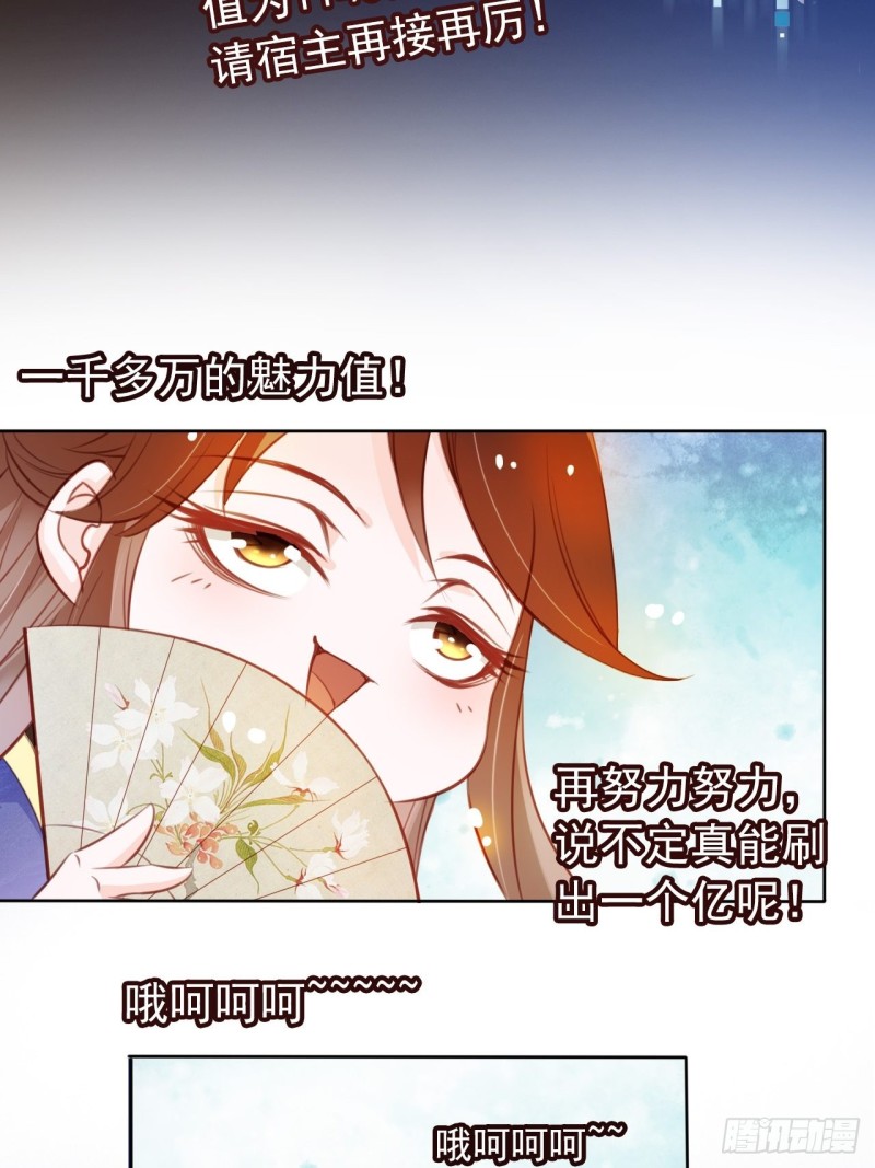 她成了病娇君王的白月光韩漫全集-037 干嘛压抑自己呢无删减无遮挡章节图片 