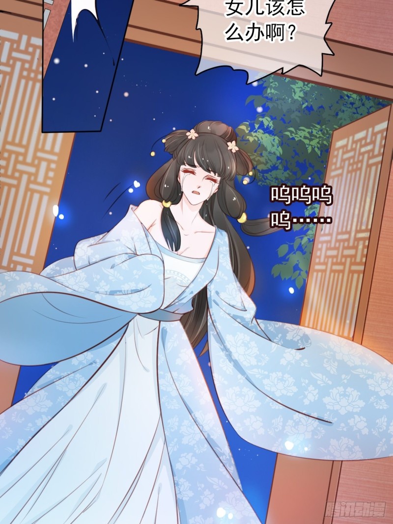 她成了病娇君王的白月光韩漫全集-037 干嘛压抑自己呢无删减无遮挡章节图片 