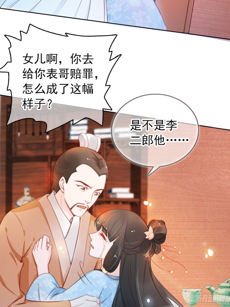 她成了病娇君王的白月光韩漫全集-037 干嘛压抑自己呢无删减无遮挡章节图片 