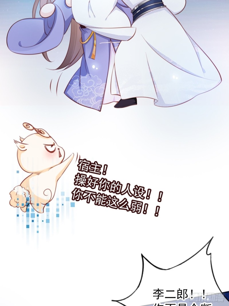 她成了病娇君王的白月光韩漫全集-037 干嘛压抑自己呢无删减无遮挡章节图片 