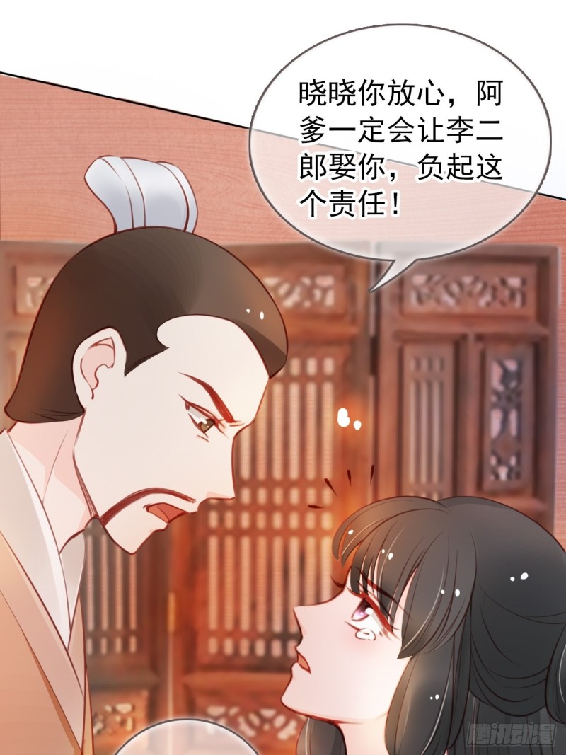 她成了病娇君王的白月光韩漫全集-037 干嘛压抑自己呢无删减无遮挡章节图片 