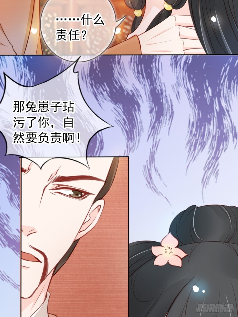 她成了病娇君王的白月光韩漫全集-037 干嘛压抑自己呢无删减无遮挡章节图片 