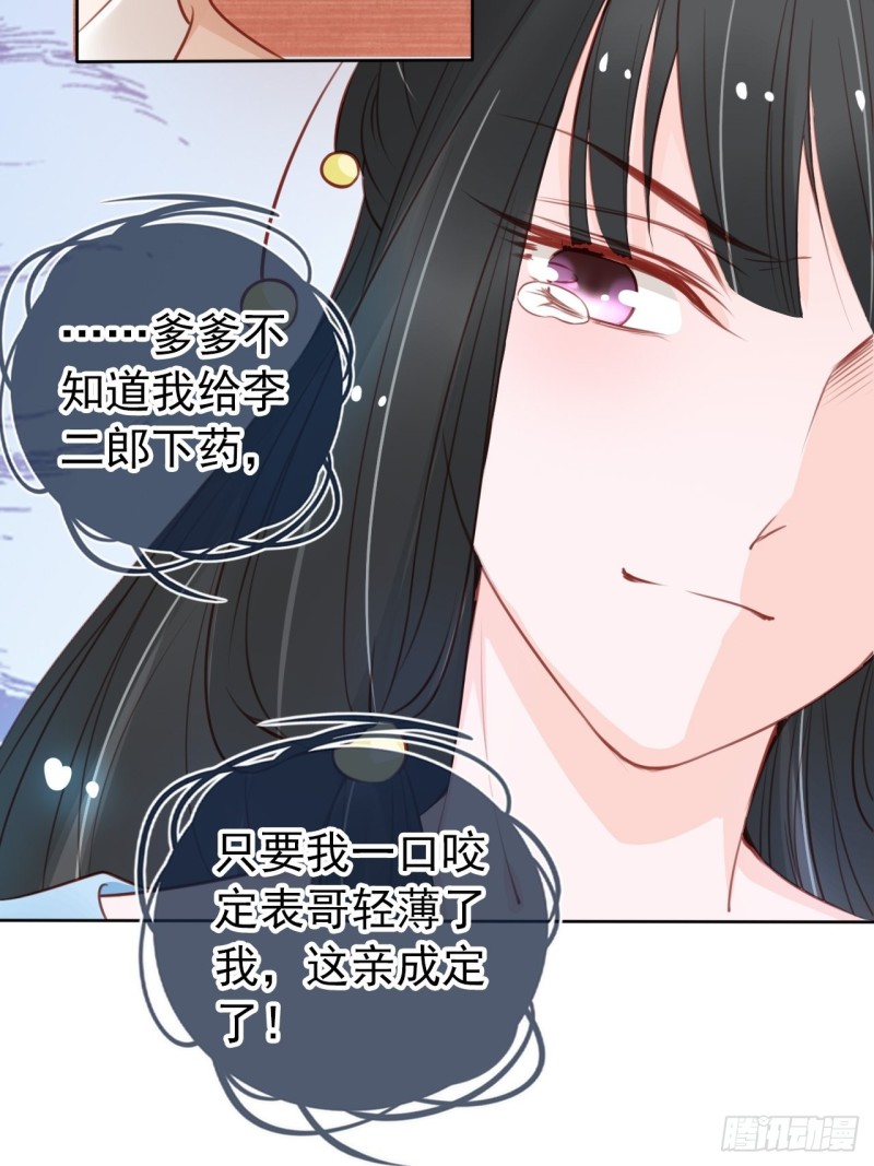她成了病娇君王的白月光韩漫全集-037 干嘛压抑自己呢无删减无遮挡章节图片 