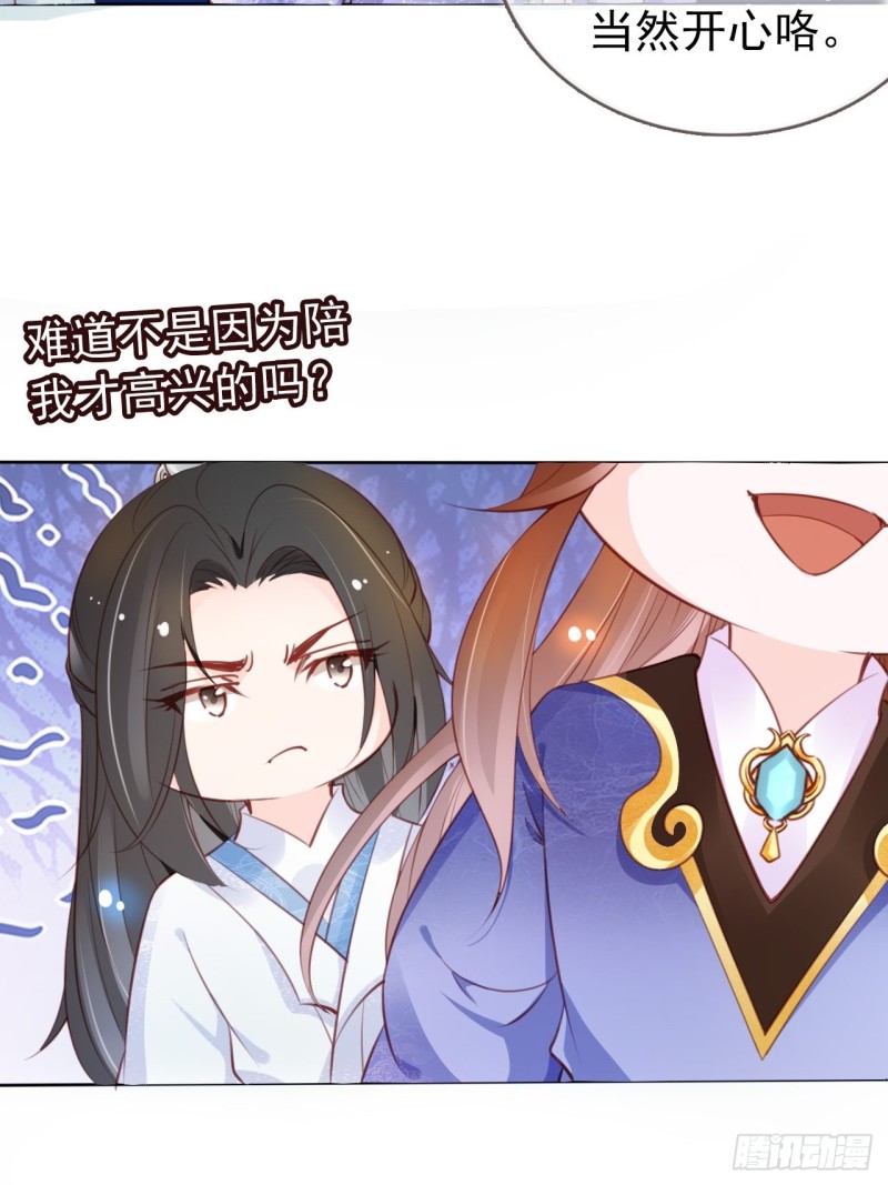 她成了病娇君王的白月光韩漫全集-037 干嘛压抑自己呢无删减无遮挡章节图片 