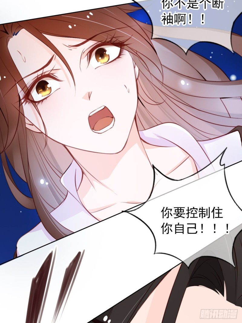 她成了病娇君王的白月光韩漫全集-037 干嘛压抑自己呢无删减无遮挡章节图片 