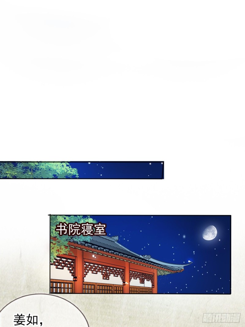 她成了病娇君王的白月光韩漫全集-037 干嘛压抑自己呢无删减无遮挡章节图片 