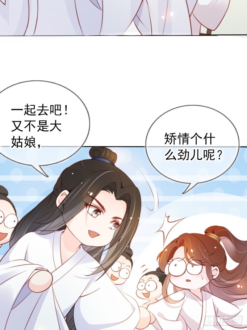 她成了病娇君王的白月光韩漫全集-037 干嘛压抑自己呢无删减无遮挡章节图片 