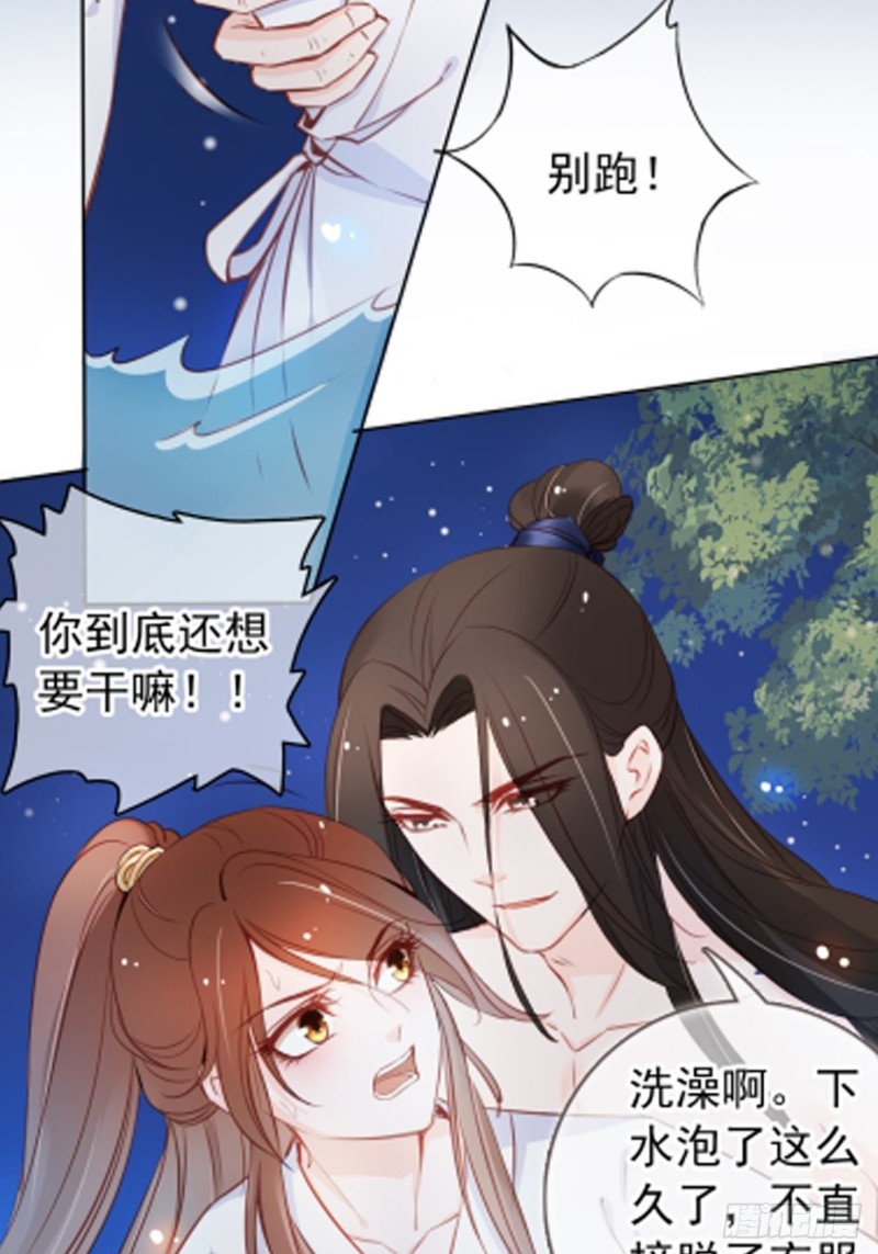 她成了病娇君王的白月光韩漫全集-037 干嘛压抑自己呢无删减无遮挡章节图片 