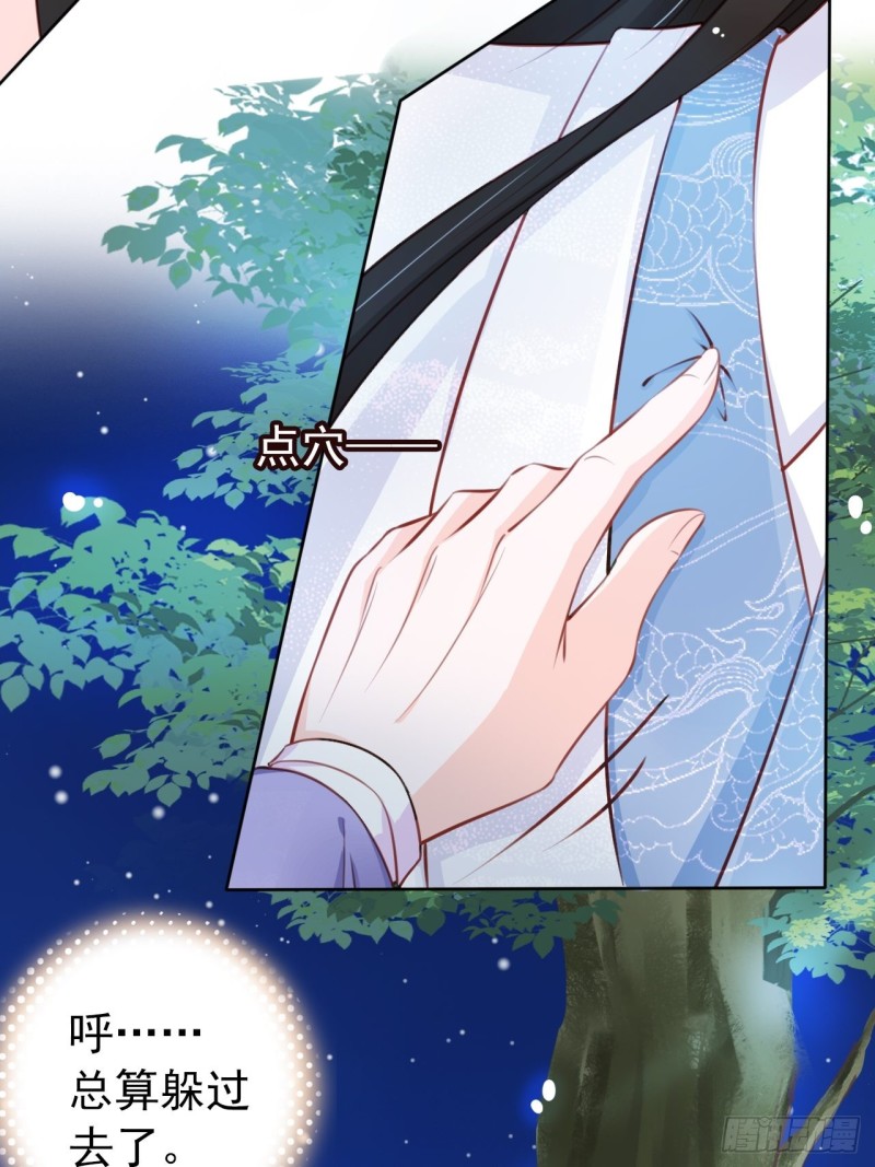 她成了病娇君王的白月光韩漫全集-037 干嘛压抑自己呢无删减无遮挡章节图片 