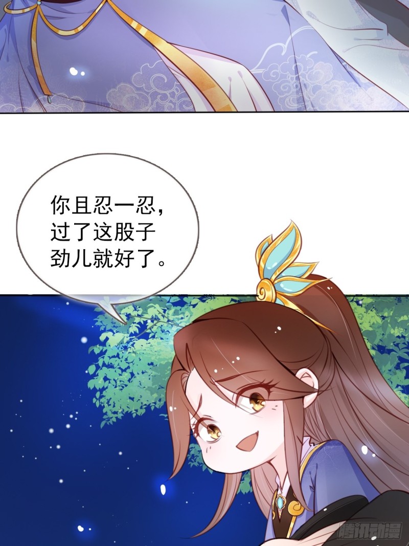 她成了病娇君王的白月光韩漫全集-037 干嘛压抑自己呢无删减无遮挡章节图片 