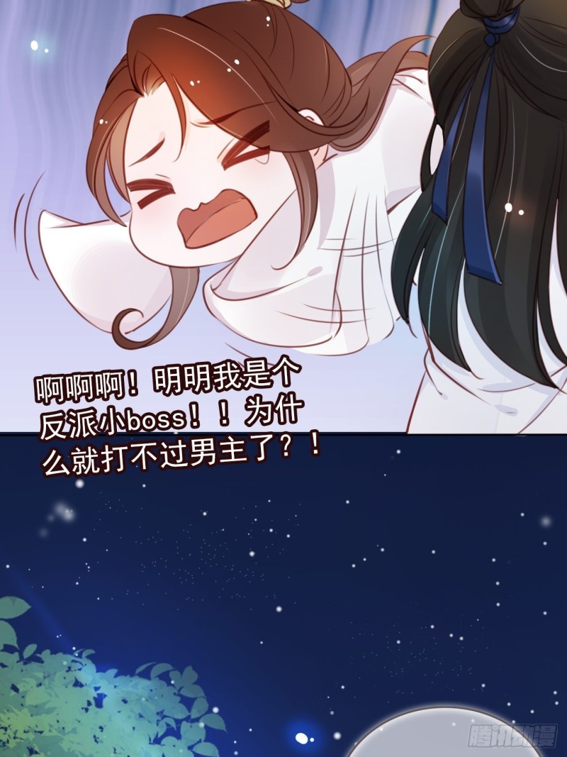 她成了病娇君王的白月光韩漫全集-038 我来帮你脱吧无删减无遮挡章节图片 