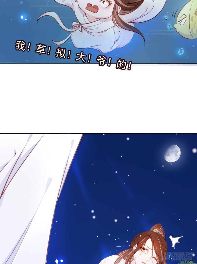 她成了病娇君王的白月光韩漫全集-038 我来帮你脱吧无删减无遮挡章节图片 