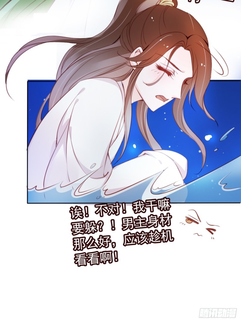 她成了病娇君王的白月光韩漫全集-038 我来帮你脱吧无删减无遮挡章节图片 