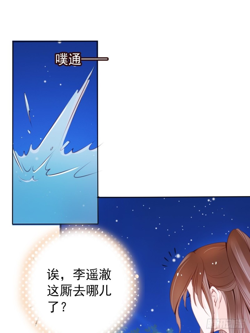她成了病娇君王的白月光韩漫全集-038 我来帮你脱吧无删减无遮挡章节图片 