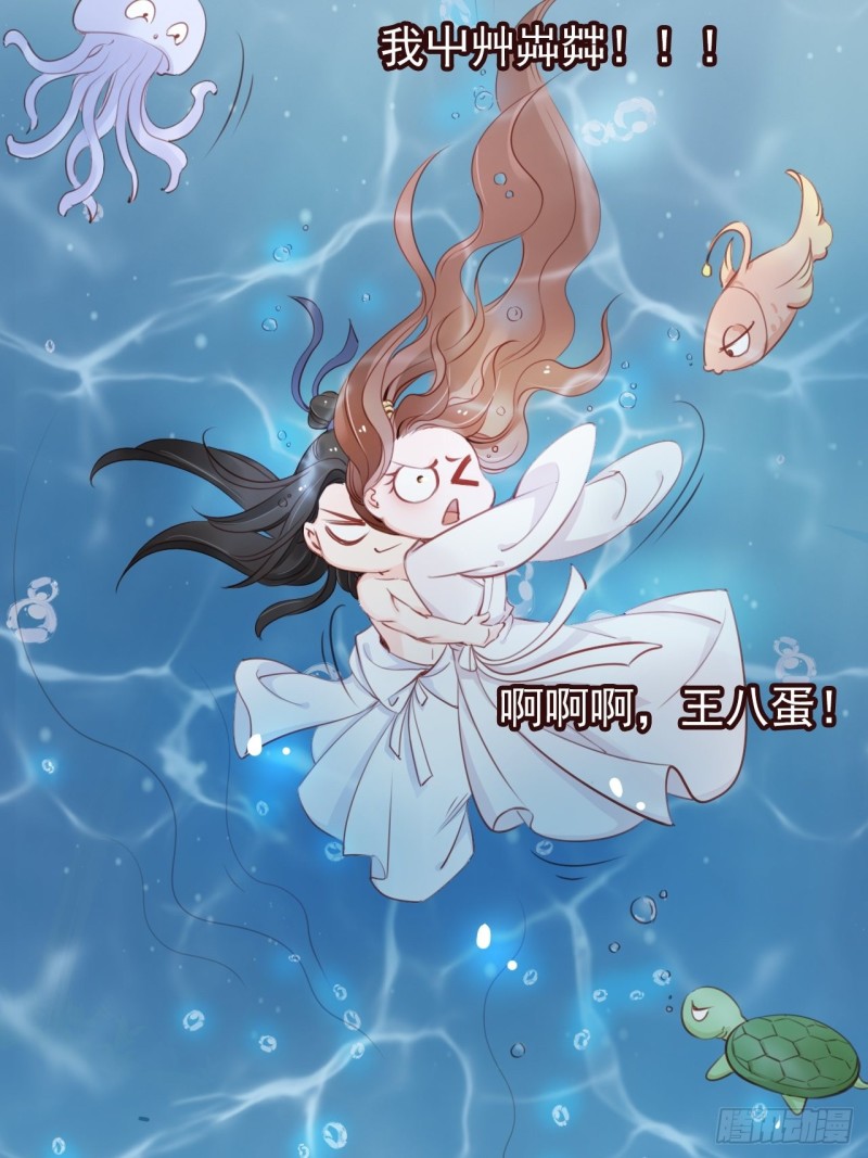 她成了病娇君王的白月光韩漫全集-038 我来帮你脱吧无删减无遮挡章节图片 
