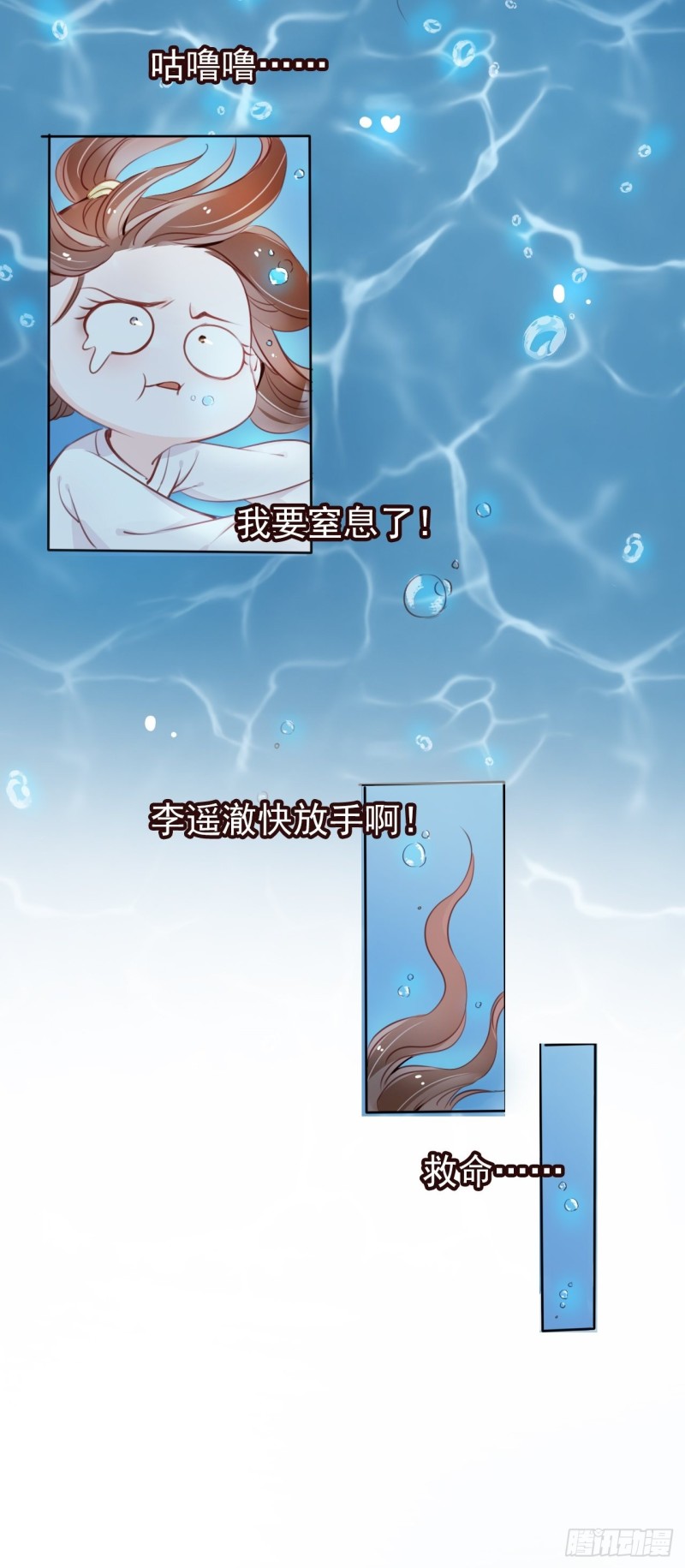 她成了病娇君王的白月光韩漫全集-038 我来帮你脱吧无删减无遮挡章节图片 