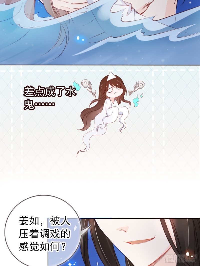 她成了病娇君王的白月光韩漫全集-038 我来帮你脱吧无删减无遮挡章节图片 