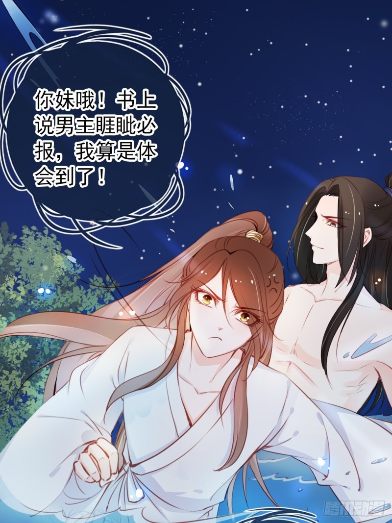 她成了病娇君王的白月光韩漫全集-038 我来帮你脱吧无删减无遮挡章节图片 
