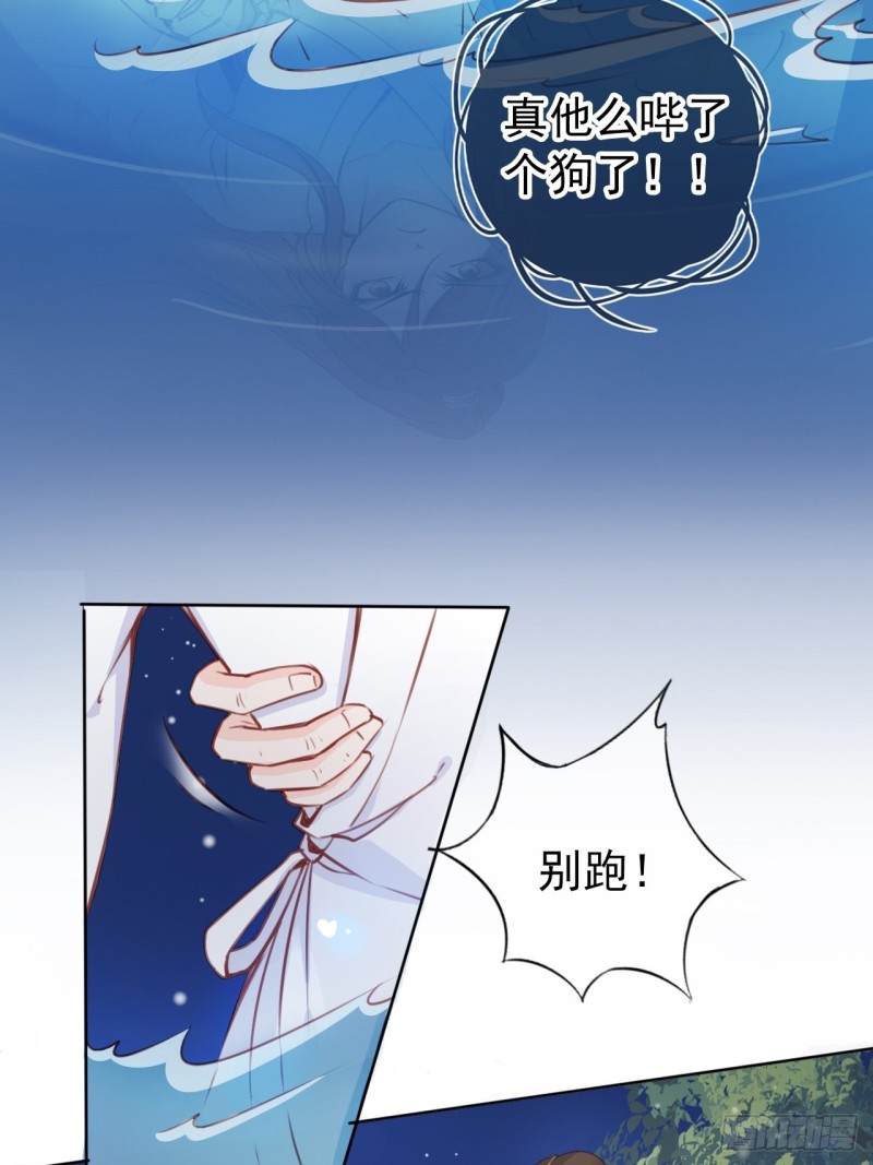 她成了病娇君王的白月光韩漫全集-038 我来帮你脱吧无删减无遮挡章节图片 