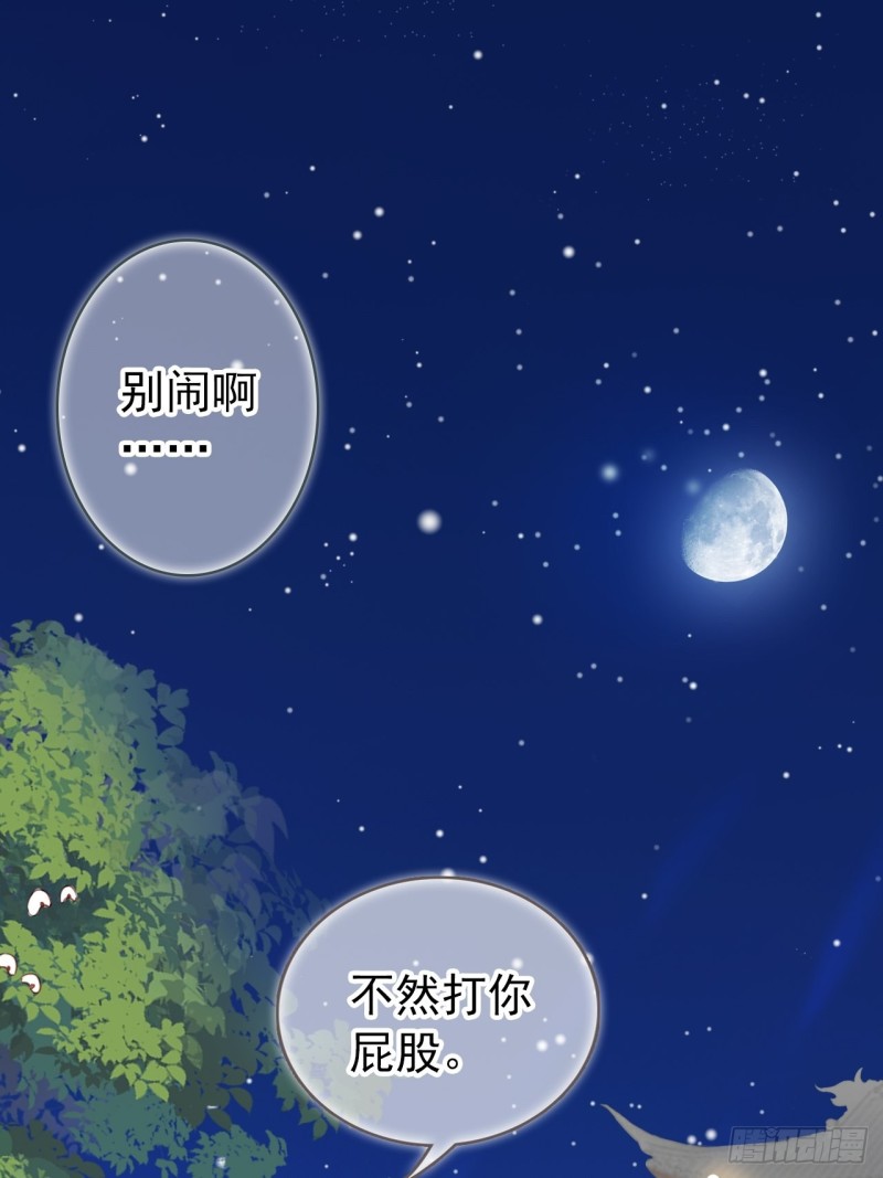她成了病娇君王的白月光韩漫全集-038 我来帮你脱吧无删减无遮挡章节图片 