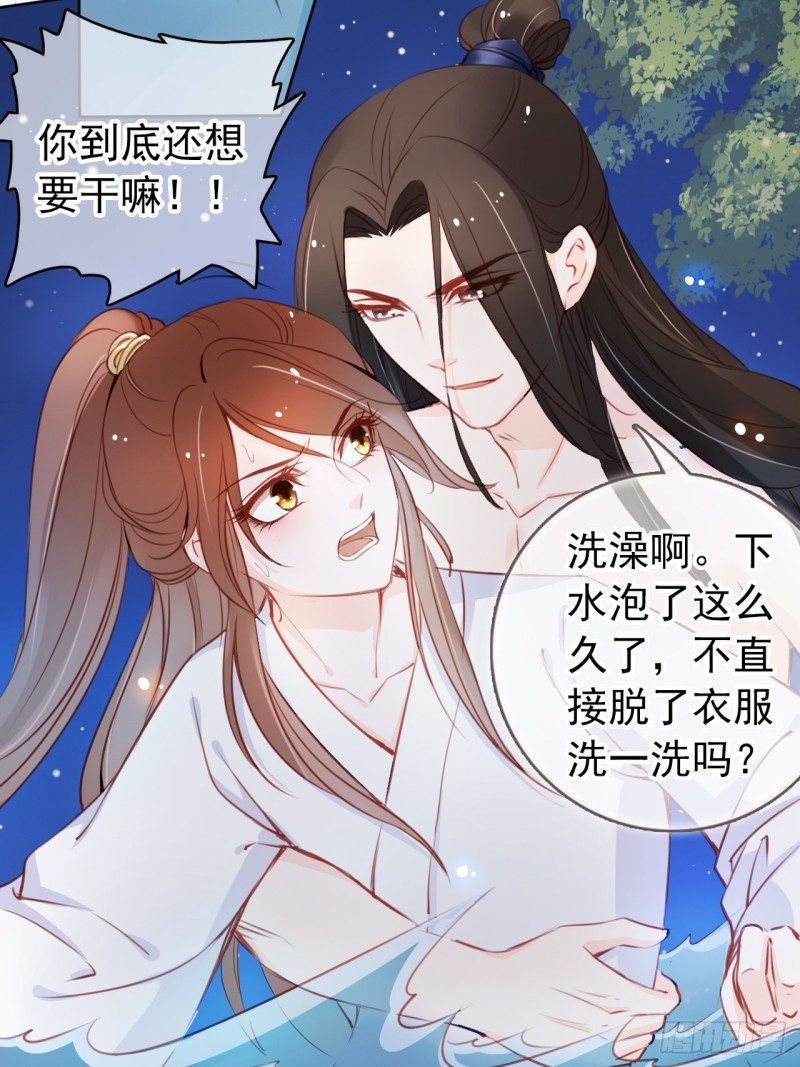 她成了病娇君王的白月光韩漫全集-038 我来帮你脱吧无删减无遮挡章节图片 
