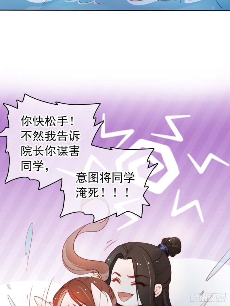 她成了病娇君王的白月光韩漫全集-038 我来帮你脱吧无删减无遮挡章节图片 