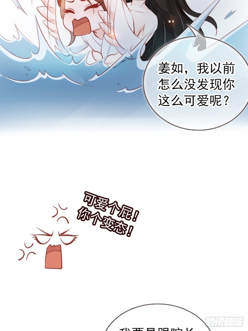 她成了病娇君王的白月光韩漫全集-038 我来帮你脱吧无删减无遮挡章节图片 
