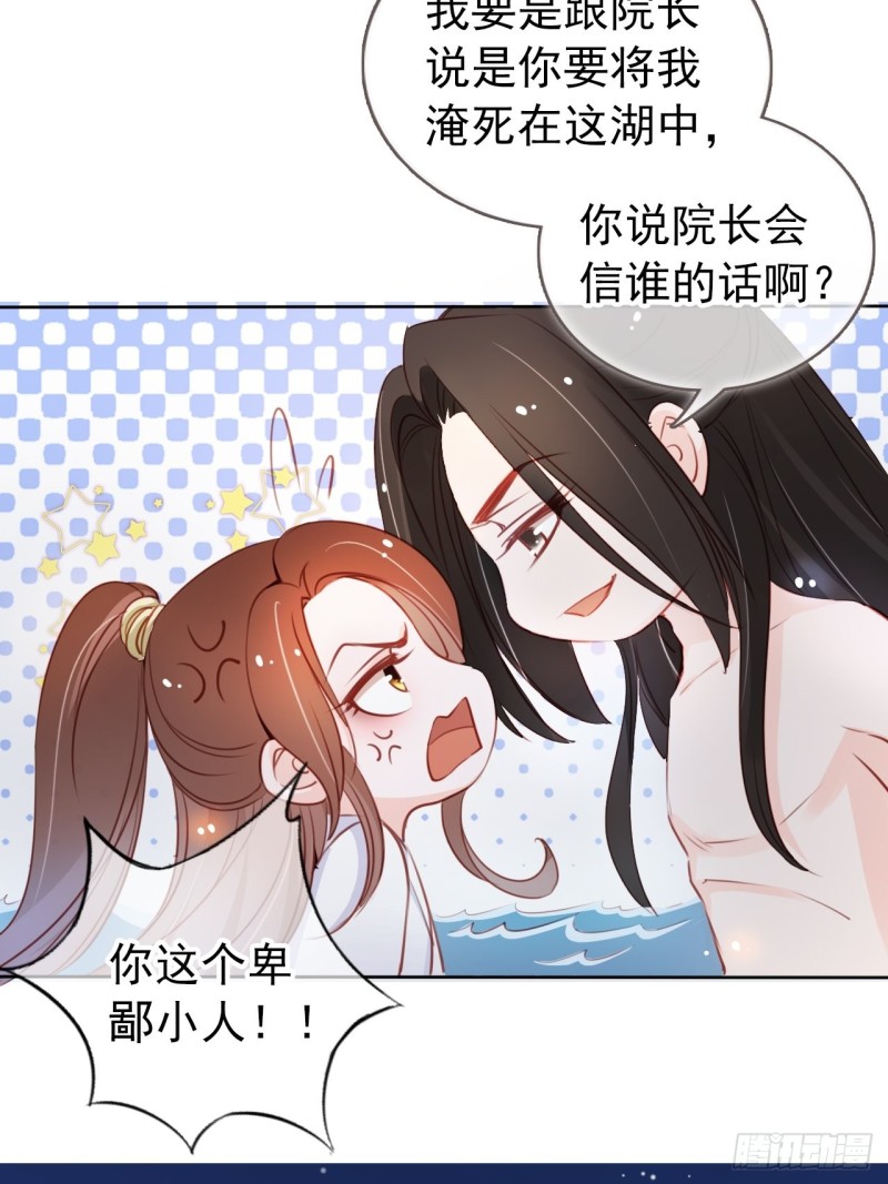 她成了病娇君王的白月光韩漫全集-038 我来帮你脱吧无删减无遮挡章节图片 