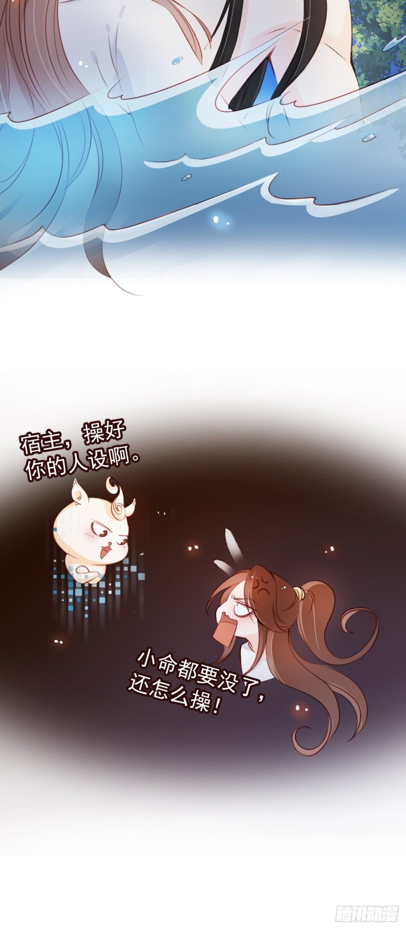 她成了病娇君王的白月光韩漫全集-038 我来帮你脱吧无删减无遮挡章节图片 