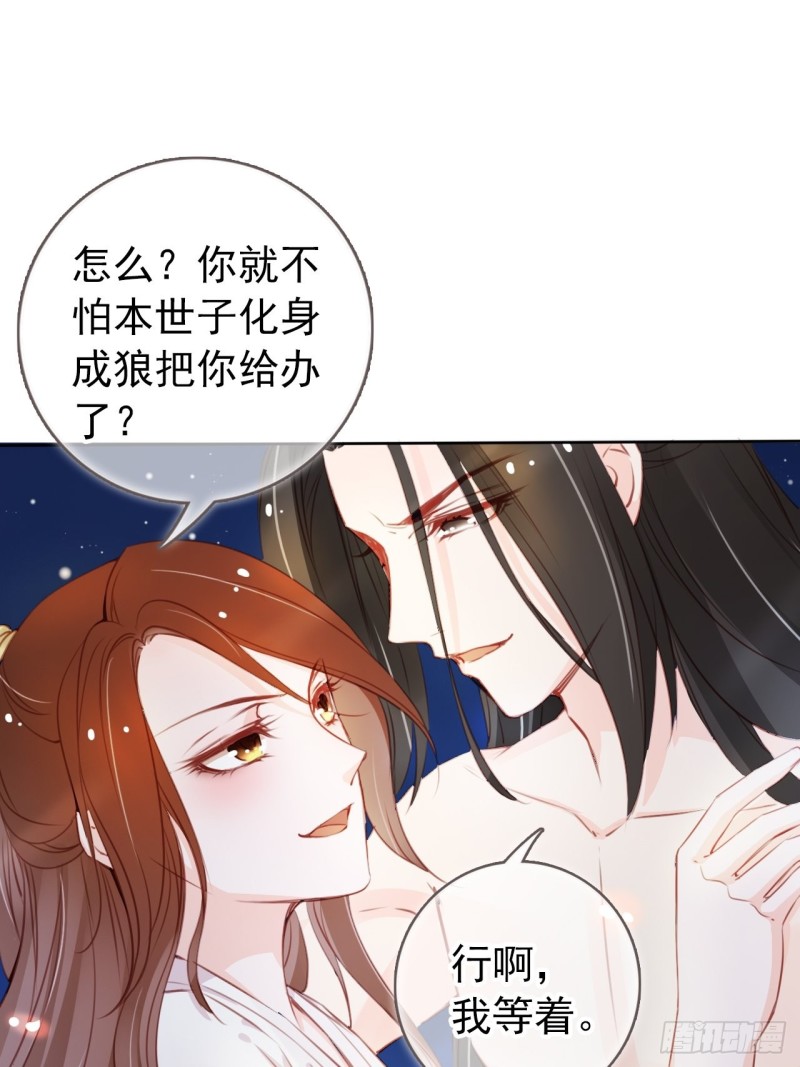 她成了病娇君王的白月光韩漫全集-038 我来帮你脱吧无删减无遮挡章节图片 