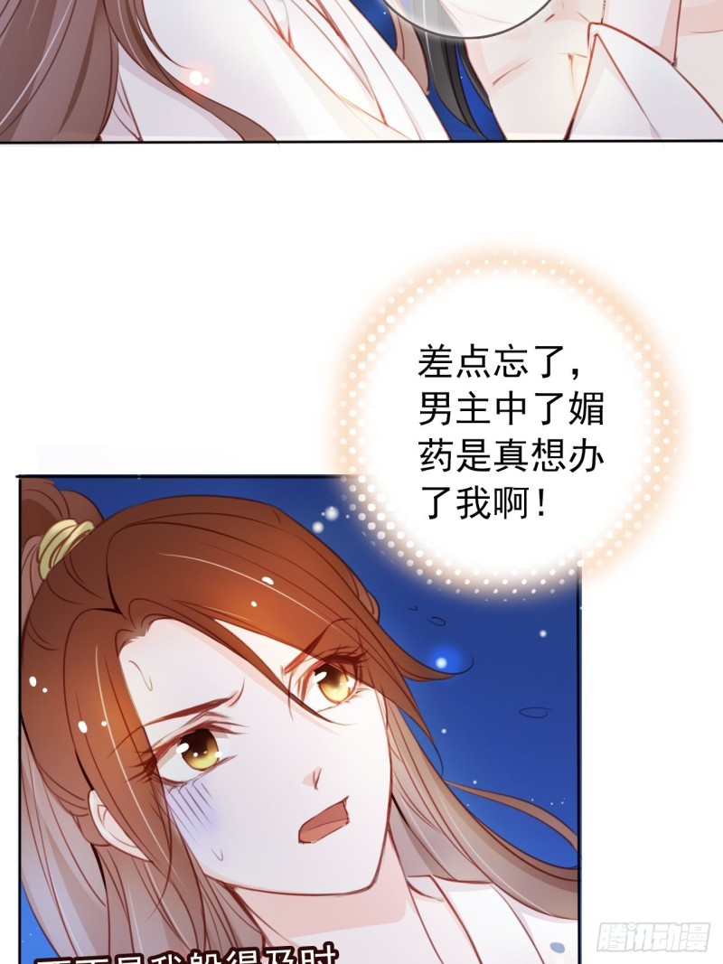 她成了病娇君王的白月光韩漫全集-038 我来帮你脱吧无删减无遮挡章节图片 