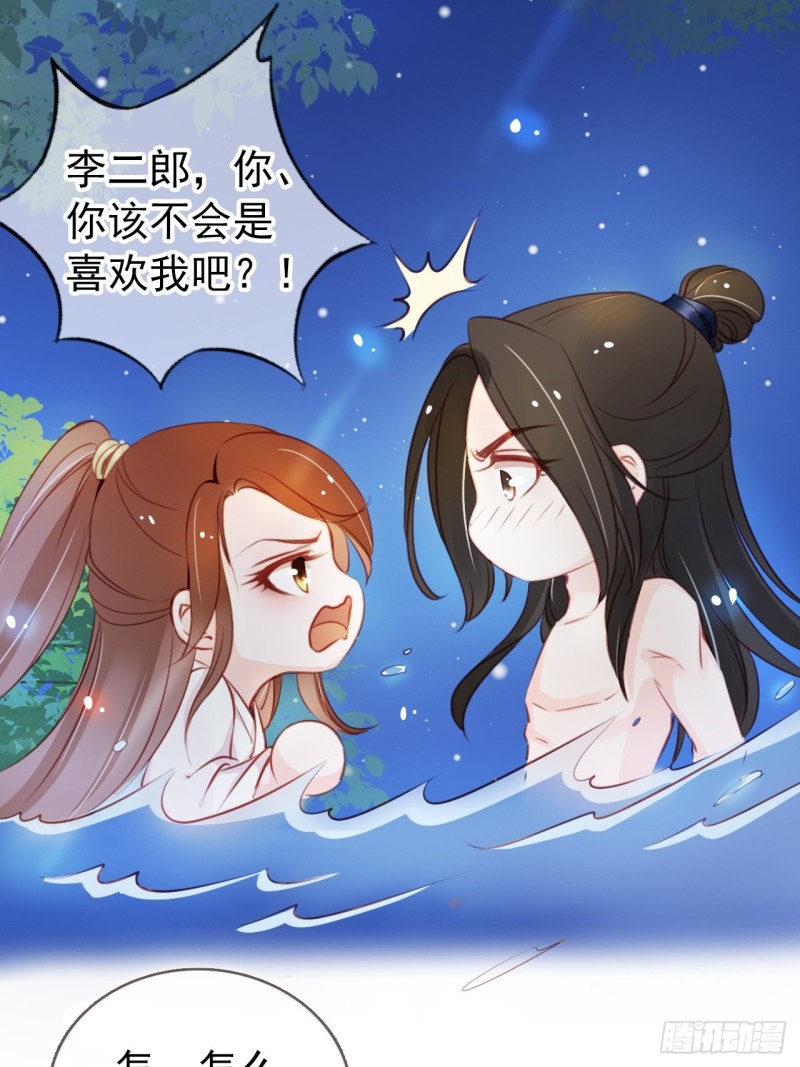 她成了病娇君王的白月光韩漫全集-038 我来帮你脱吧无删减无遮挡章节图片 