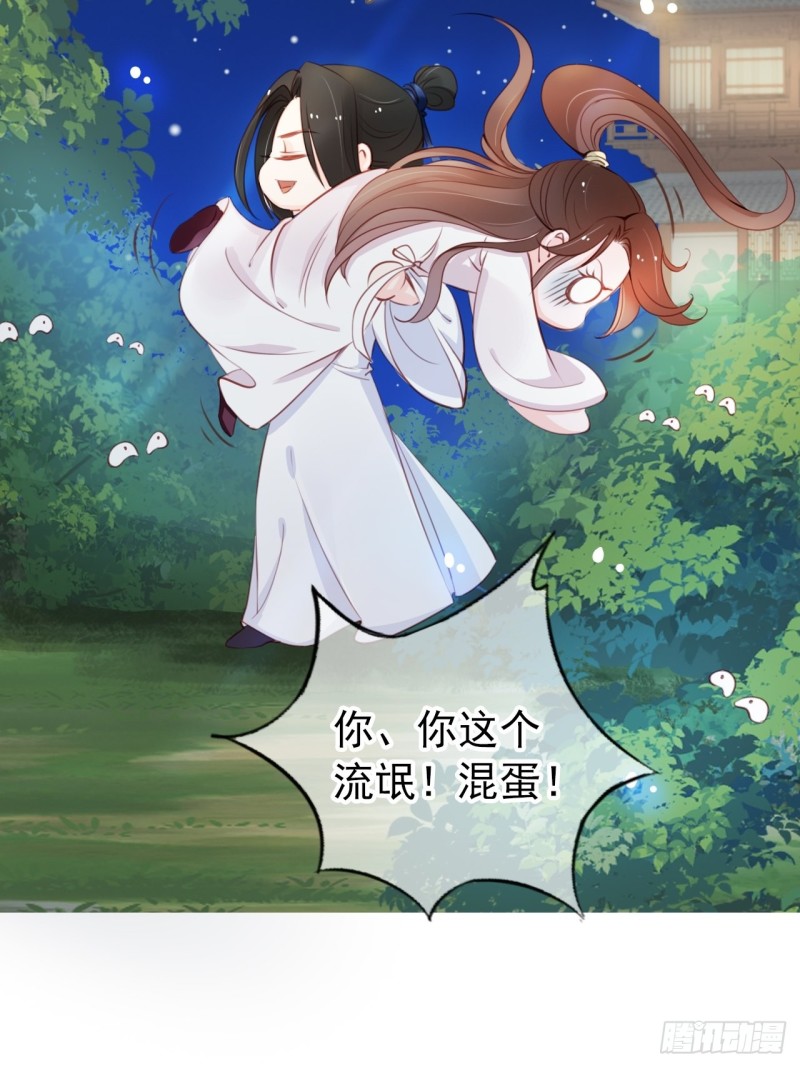 她成了病娇君王的白月光韩漫全集-038 我来帮你脱吧无删减无遮挡章节图片 