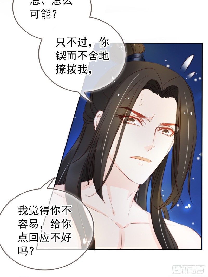 她成了病娇君王的白月光韩漫全集-038 我来帮你脱吧无删减无遮挡章节图片 