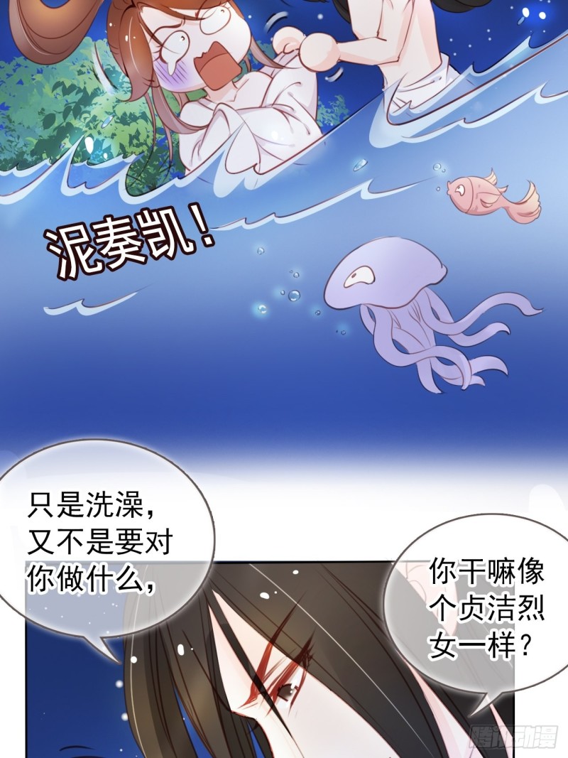 她成了病娇君王的白月光韩漫全集-038 我来帮你脱吧无删减无遮挡章节图片 