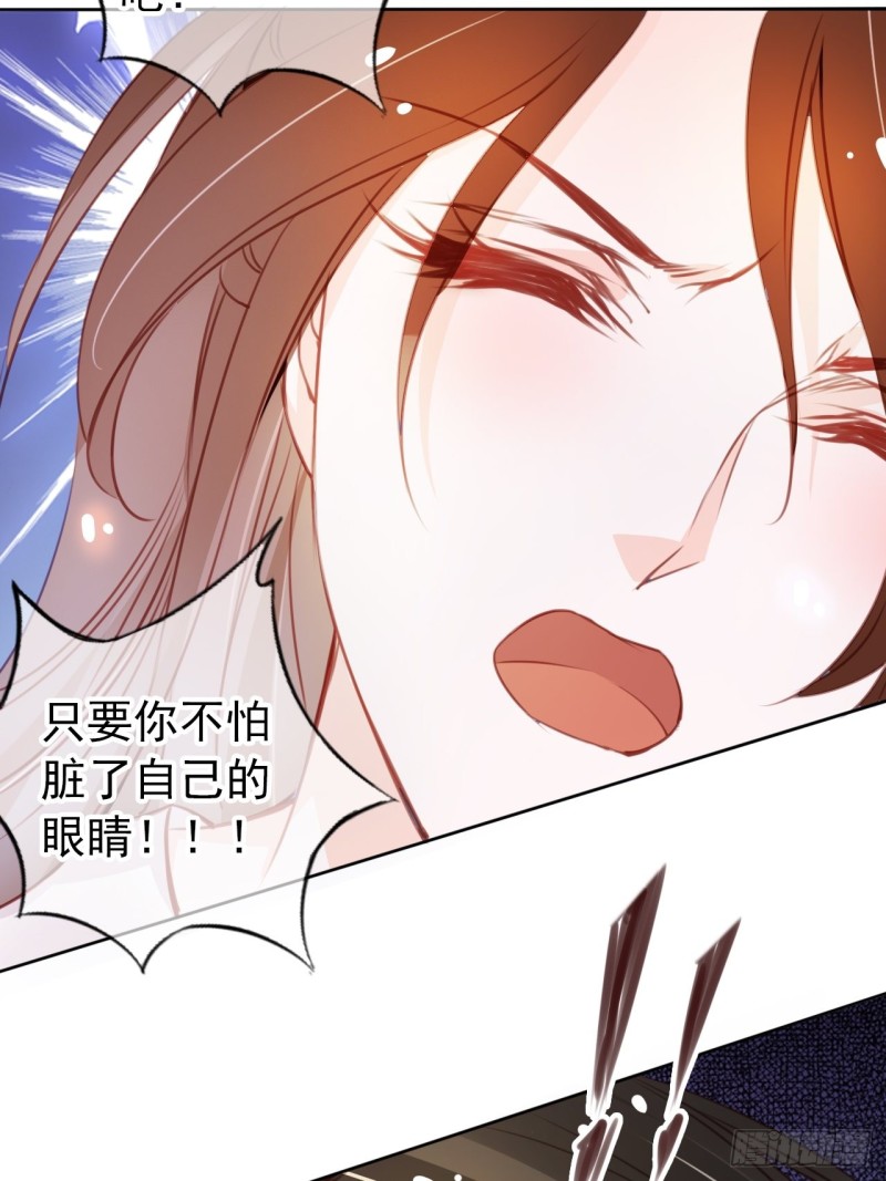 她成了病娇君王的白月光韩漫全集-038 我来帮你脱吧无删减无遮挡章节图片 