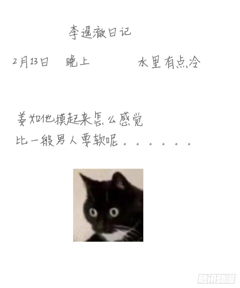 她成了病娇君王的白月光韩漫全集-038 我来帮你脱吧无删减无遮挡章节图片 