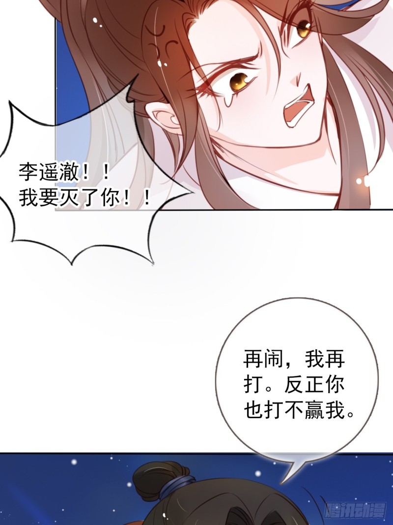 她成了病娇君王的白月光韩漫全集-038 我来帮你脱吧无删减无遮挡章节图片 