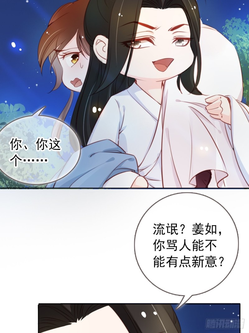 她成了病娇君王的白月光韩漫全集-038 我来帮你脱吧无删减无遮挡章节图片 